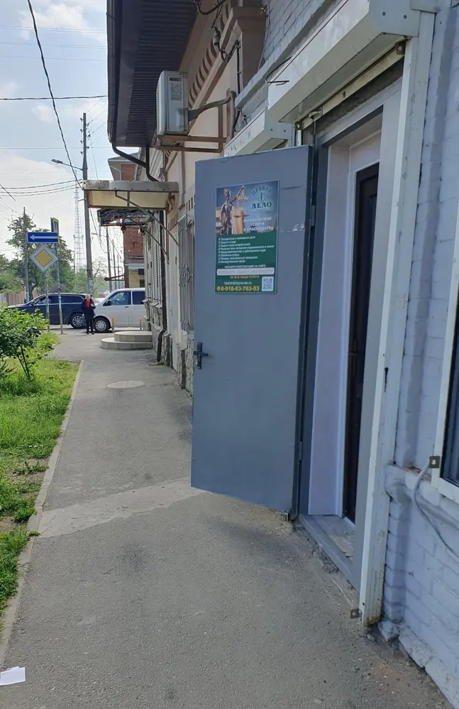 Вход со двора, вывеска коллегии