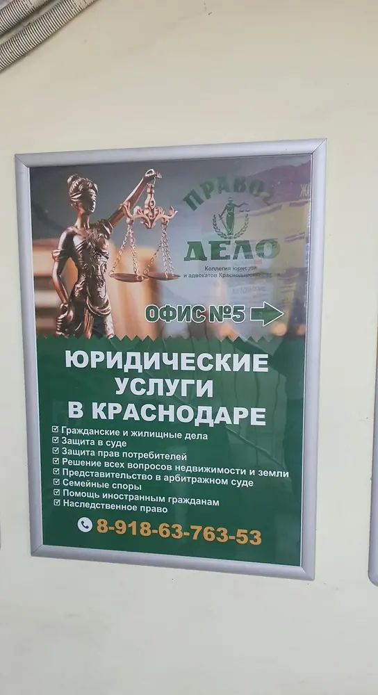 Перечень услуг коллегии на входной группе